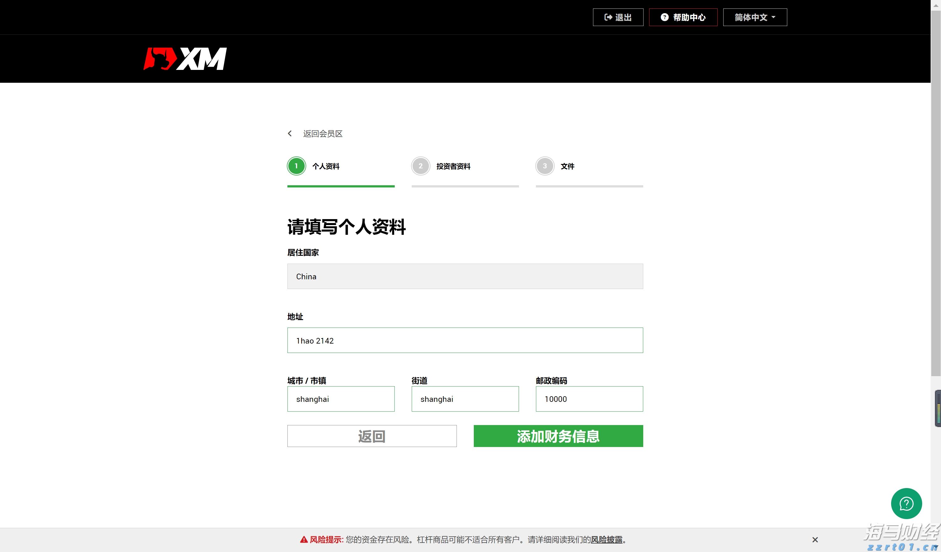 香港金管局：银行业强制背景查核第二阶段9月底实施 扩展至证券、保险等持牌员工