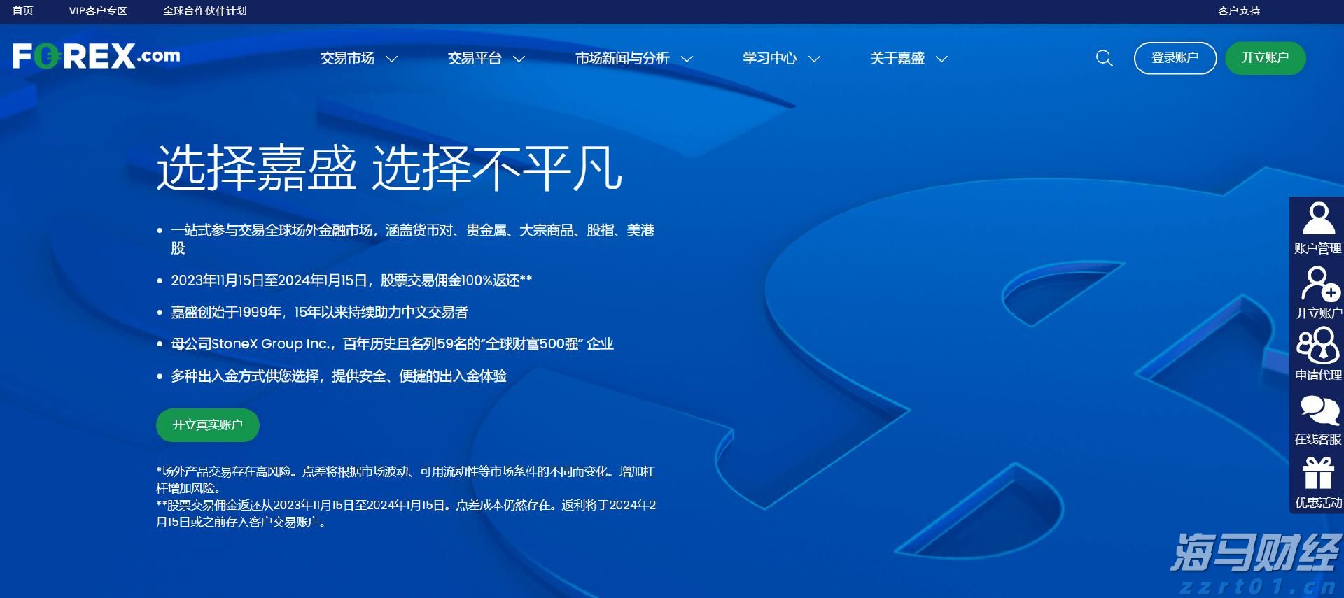 石破茂辞职 日本经济直面哪些挑战？