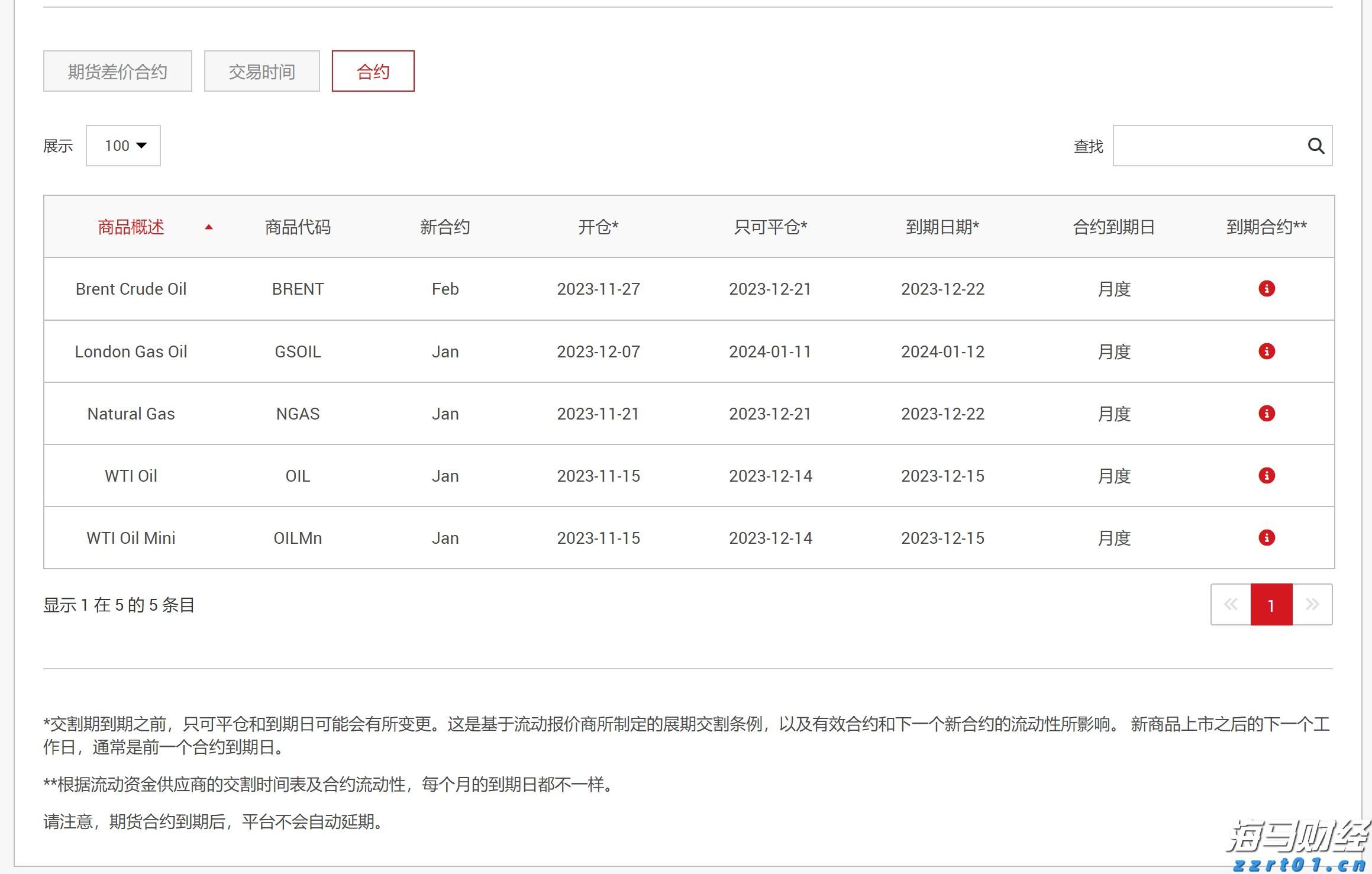 刷脸通关！“无感通行”技术将助力十五运会