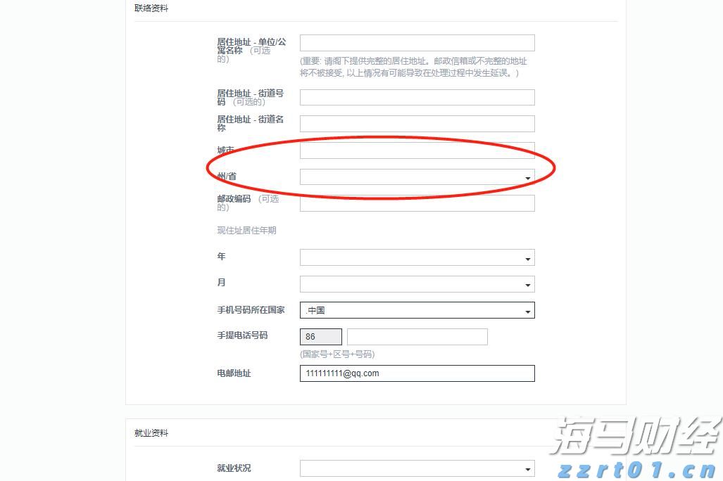 优克联(UCL.US)盘前骤降！Q2总营收减少13% 业绩前景不及预期