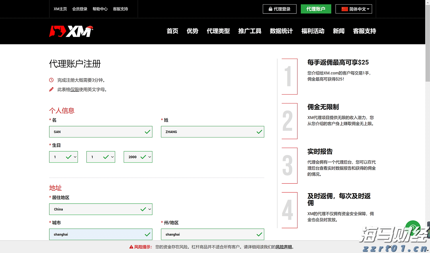 国家助学贷款怎么申请？